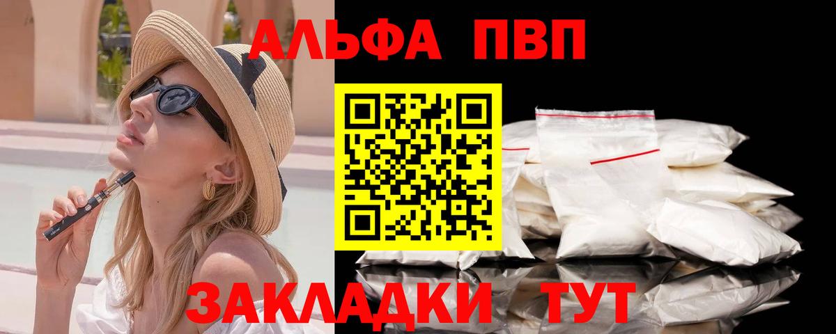 APVP Соль Сухой Лог