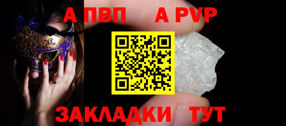 Сухой Лог  Alfa_PVP кристаллы  A PVP кристаллы  Вход с VPN 
