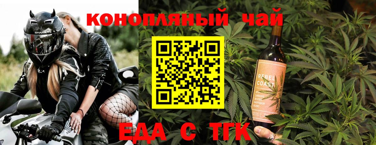 Сухой Лог  Cannafood конопля  Вход с VPN 