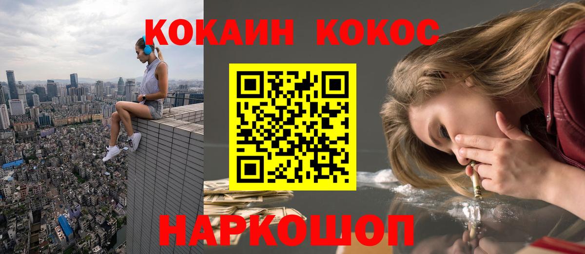 COCAIN Эквадор  Вход с VPN  Сухой Лог  COCAIN  Кокаин Fish Scale 