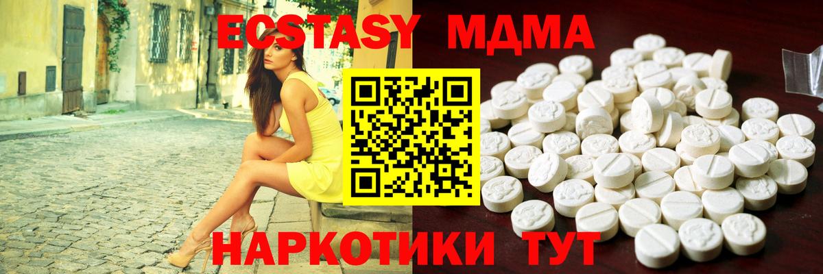 ЭКСТАЗИ MDMA Сухой Лог
