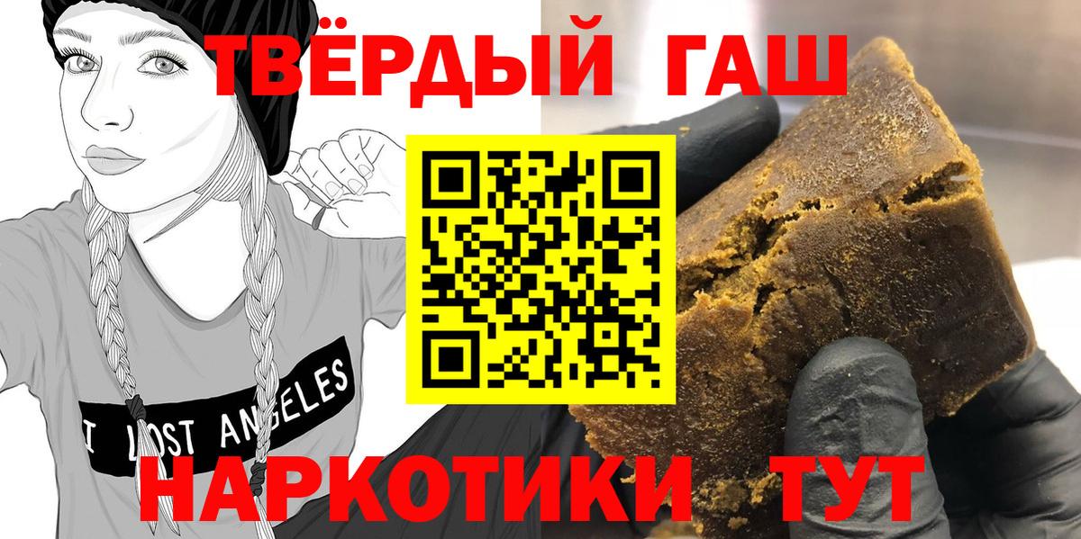 ГАШ  Гашиш Изолятор  ГАШИШ hashish  Вход с VPN  Сухой Лог 