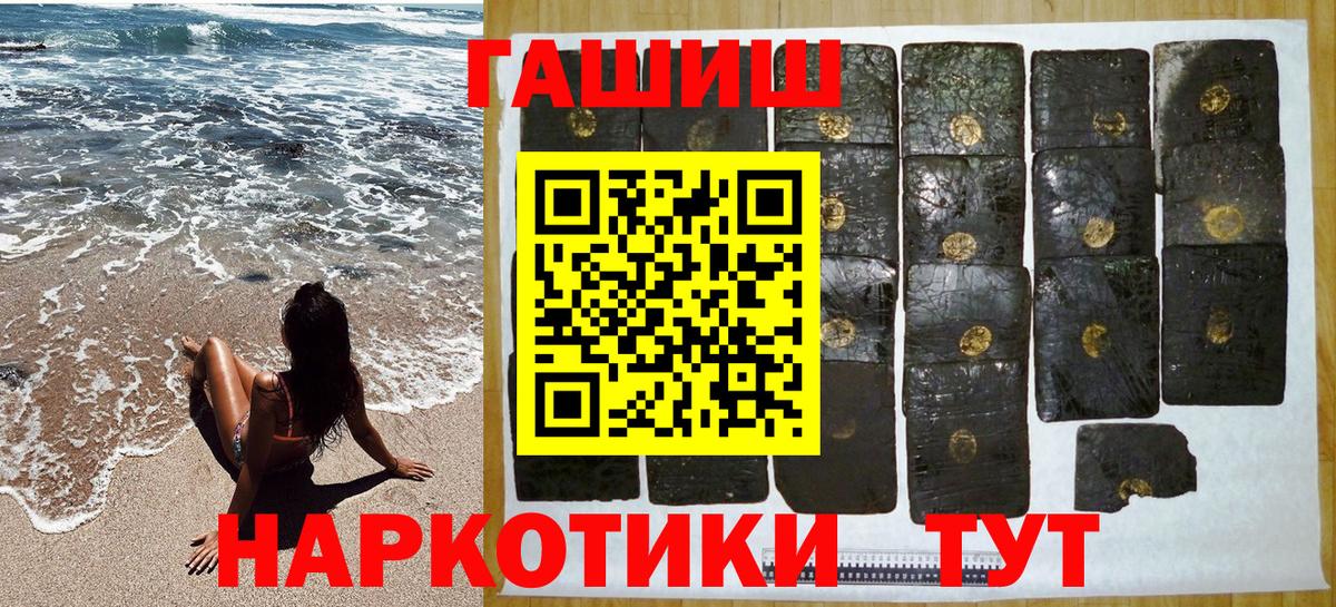 Гашиш Premium Сухой Лог