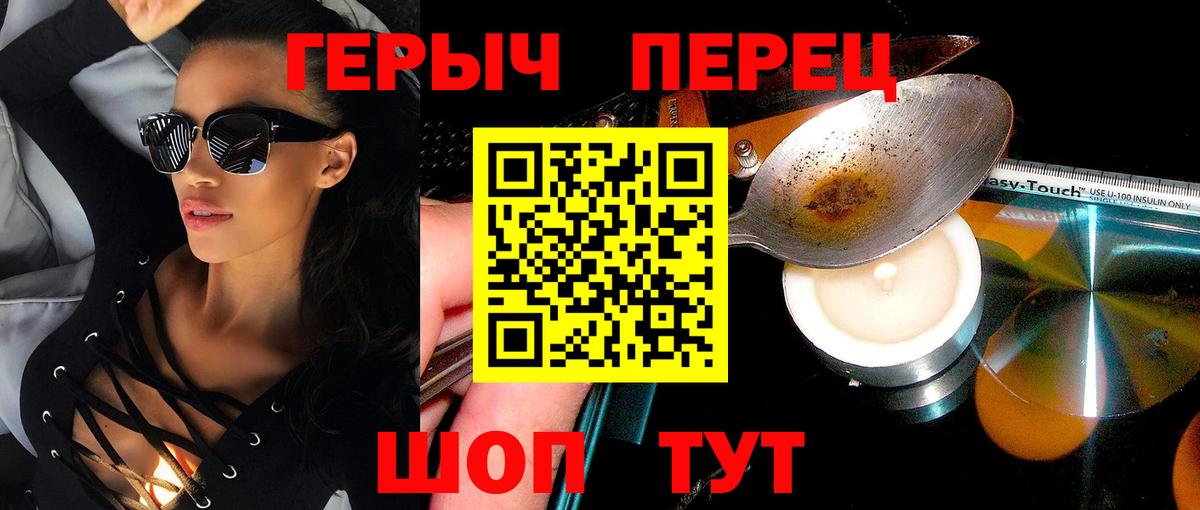 Героин Heroin Сухой Лог