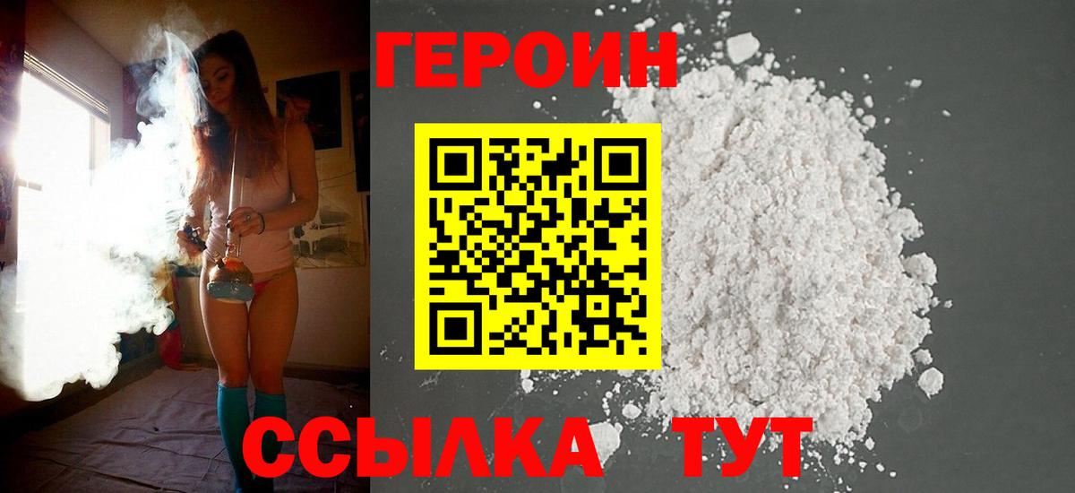 ГЕРОИН  Вход с VPN  Сухой Лог  ГЕРОИН герыч 
