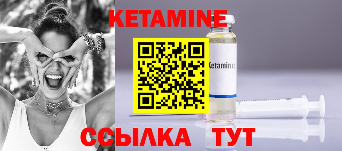 КЕТАМИН ketamine Сухой Лог