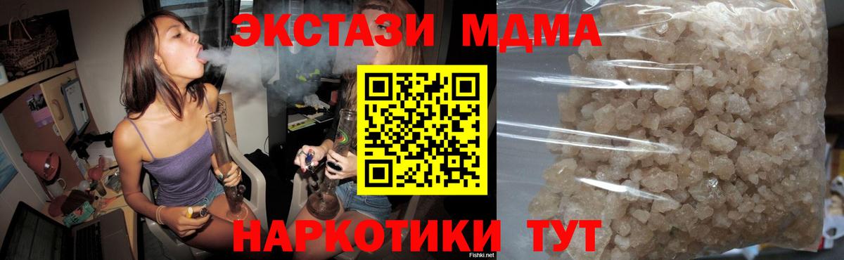 МДМА кристаллы  MDMA кристаллы  Сухой Лог  Вход с VPN 