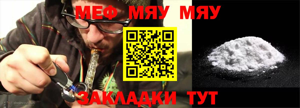 МЯУ-МЯУ VHQ  Вход с VPN  МЕФ 4 MMC  Сухой Лог 