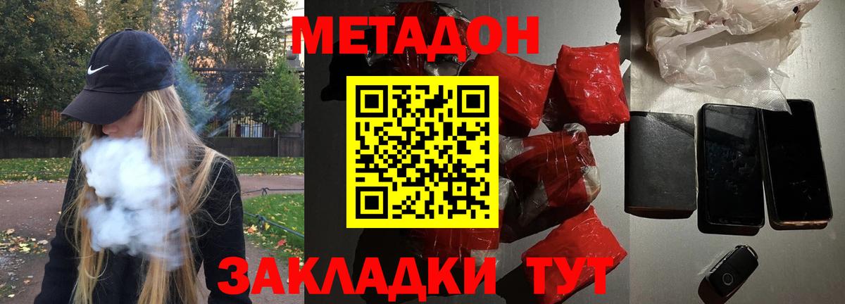 Сухой Лог  Метадон кристалл  МЕТАДОН VHQ  kraken как зайти  Вход с VPN 