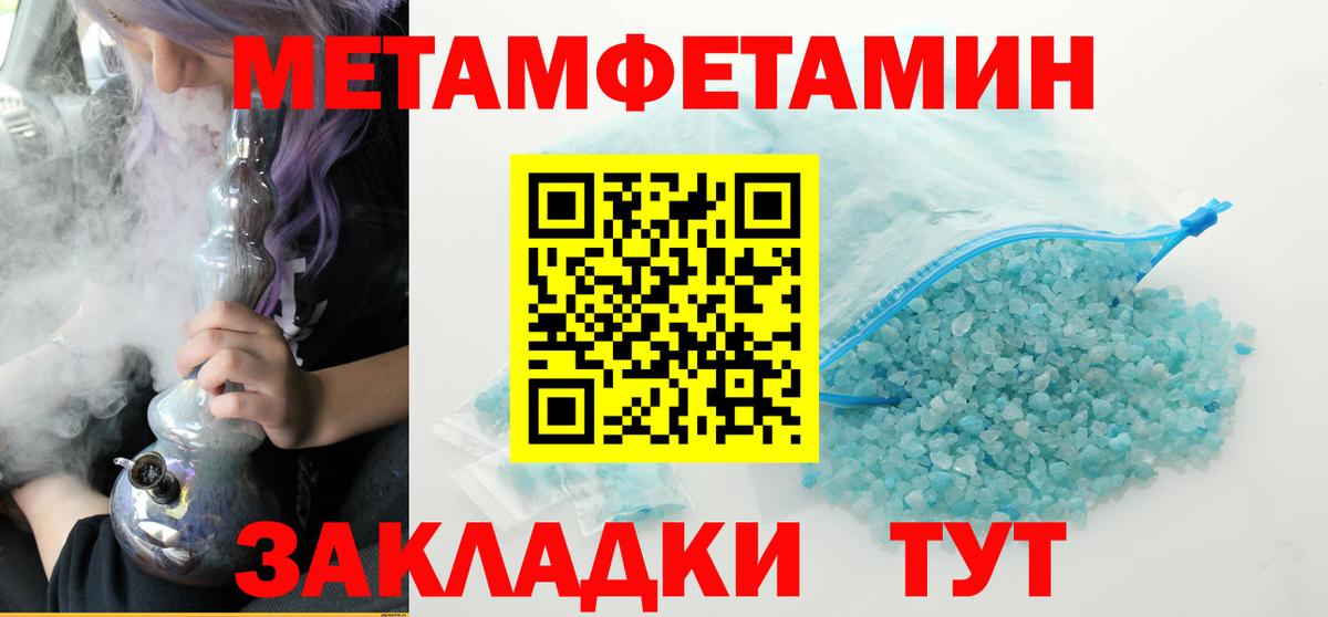 МЕТАМФЕТАМИН Декстрометамфетамин 99.9% Сухой Лог