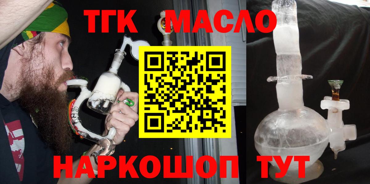 ТГК жижа  Вход с VPN  Сухой Лог 