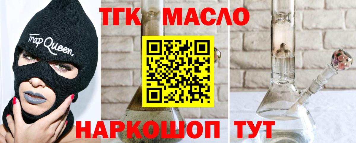 ТГК вейп с тгк Сухой Лог